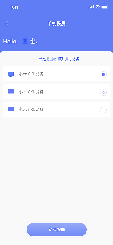 酒店ui手机界面