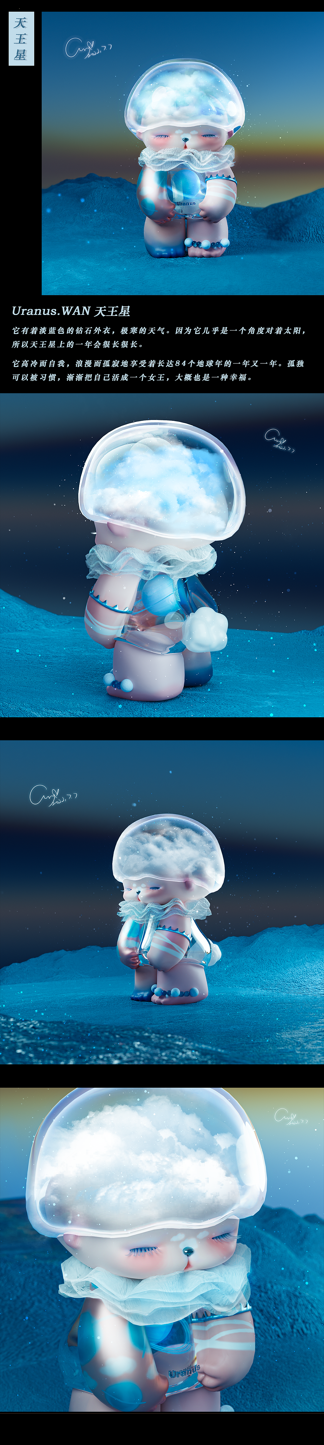 【星辰.WAN】宇宙系列ip设计（图ZMzA4MzUyMTY4） - 人物/生物 - 站酷设计师辛安小xin原创素材 - 站酷ZCOOL