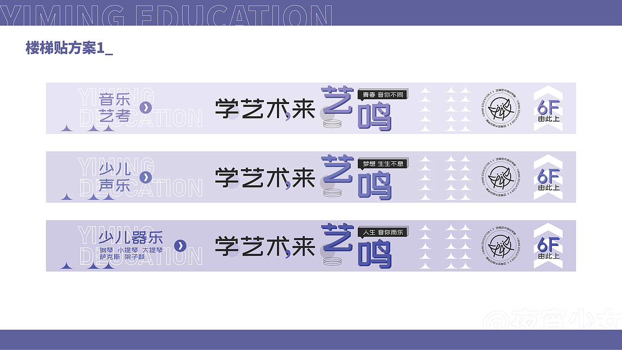 楼梯台阶贴