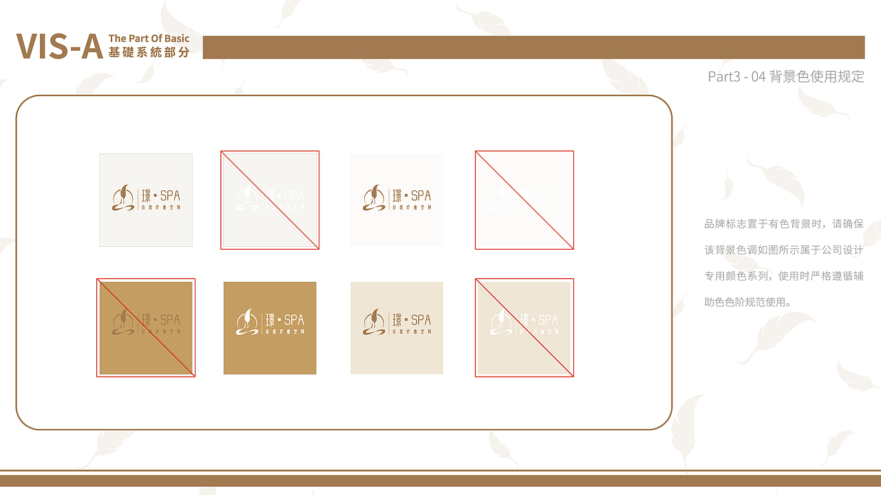 疗愈SPA LOGO及VI基础（图ZMzUyMDYyNTMy） - Logo - 站酷设计师慕克白不白原创素材 - 站酷ZCOOL