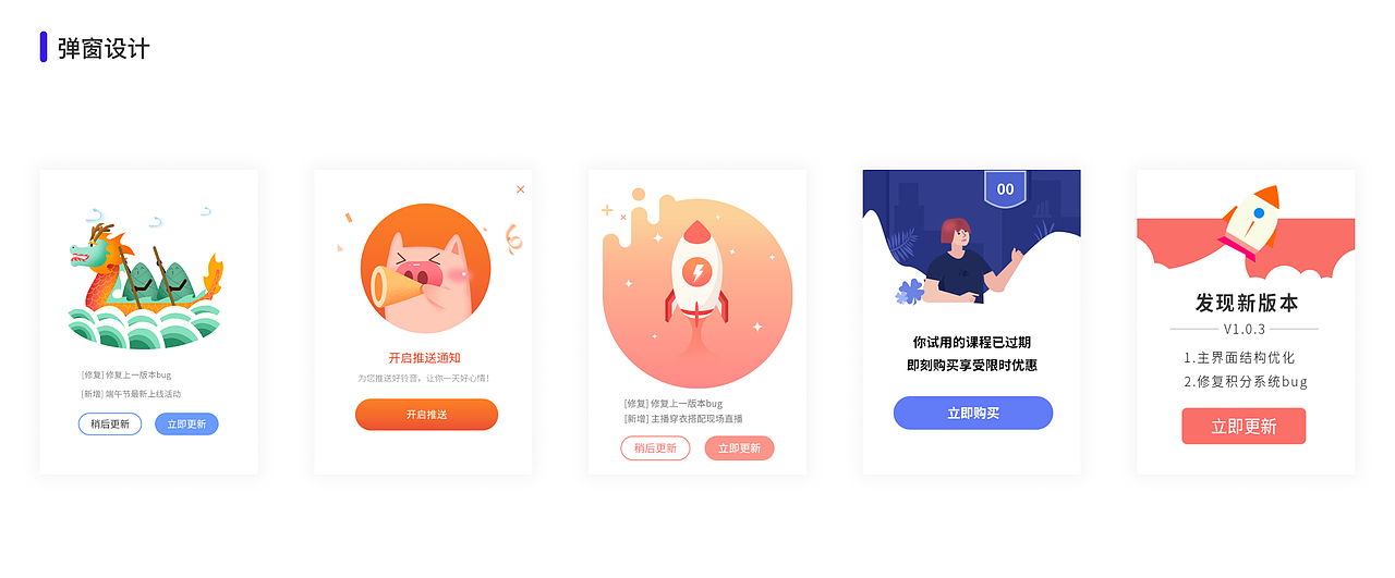 作品集——B端管理后台和APP界面（图ZMzExMTYxODYw） - APP界面 - 站酷设计师鑫哥哥呀原创素材 - 站酷ZCOOL
