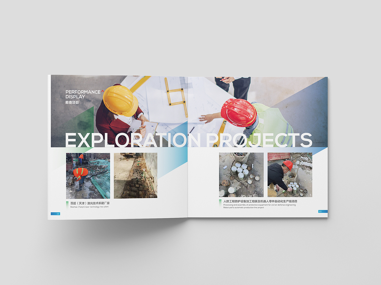 建筑行业工程公司画册设计宣传册设计