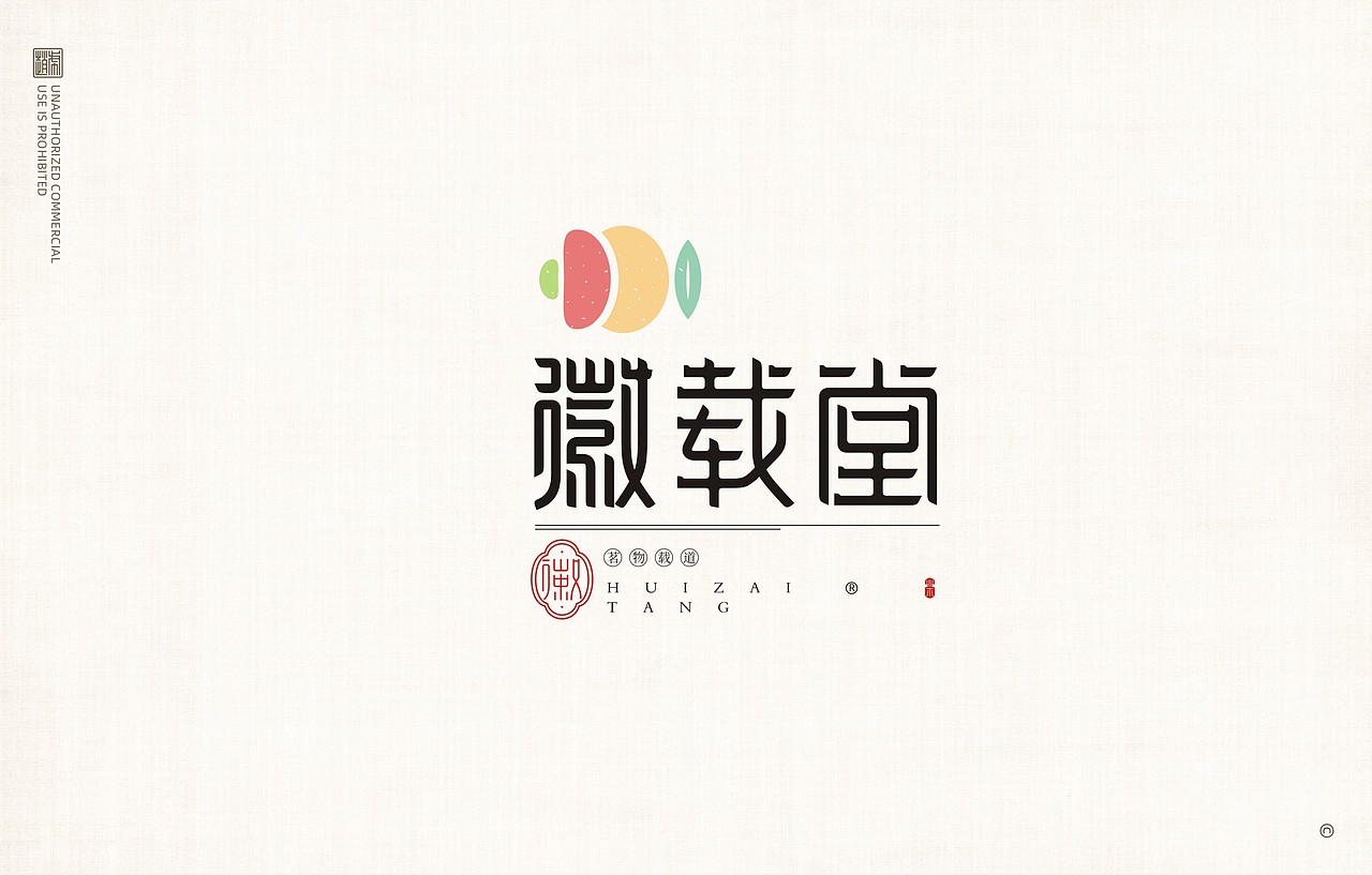 做字集《五》LOGO