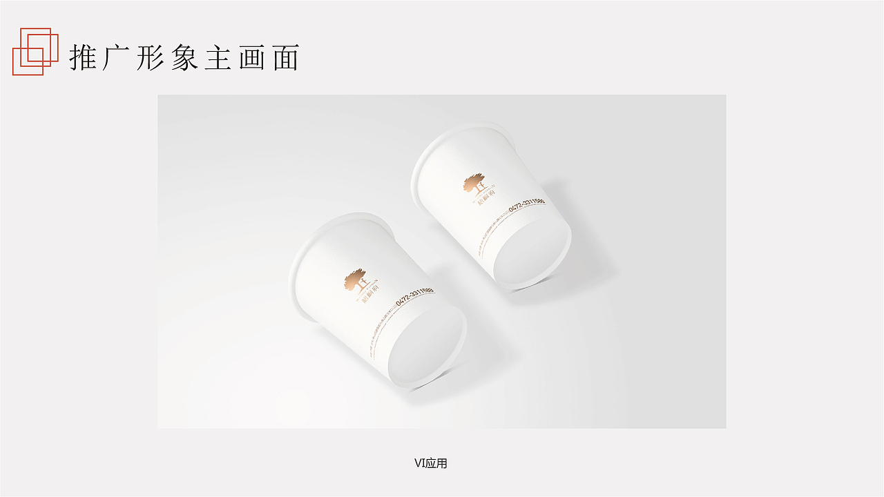 梧桐府VI视觉表现（图ZMzA0NDA5MjMy） - 品牌 - 站酷设计师设计苏宏伟原创素材 - 站酷ZCOOL