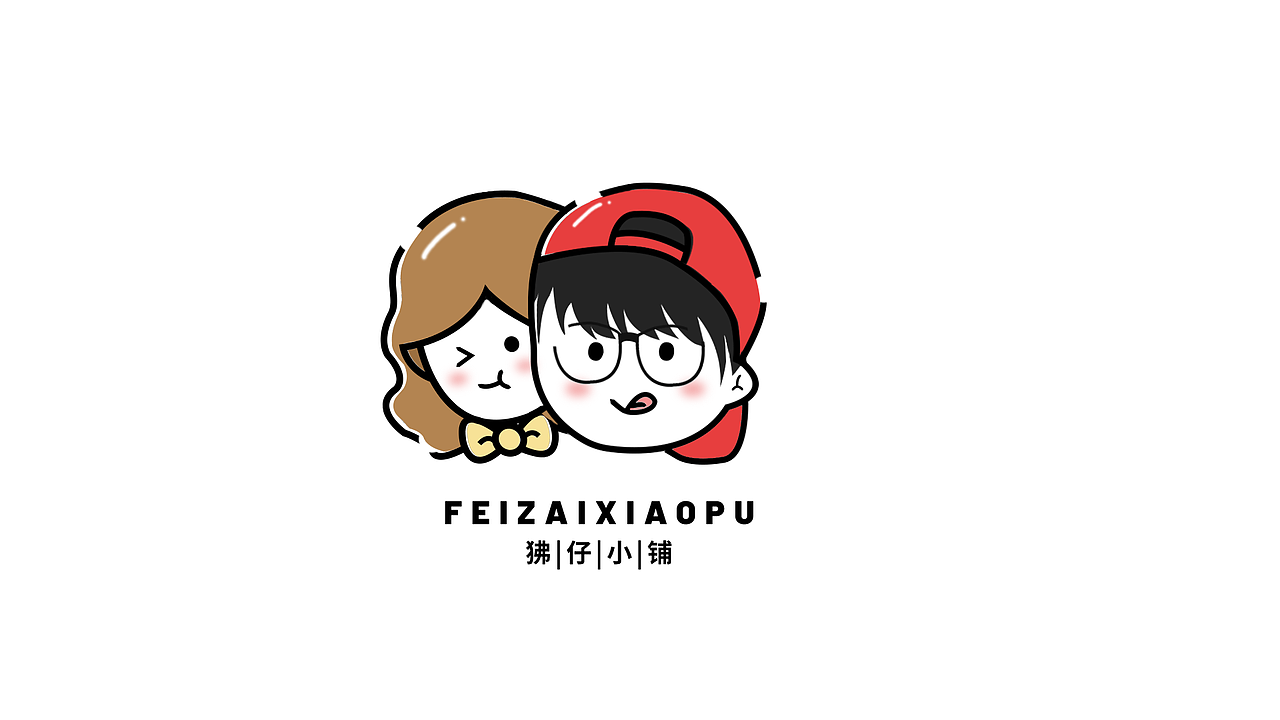 狒仔小铺VI品牌设计（图ZMzQ3MDAyNzQ4） - 品牌 - 站酷设计师腿儿林原创素材 - 站酷ZCOOL