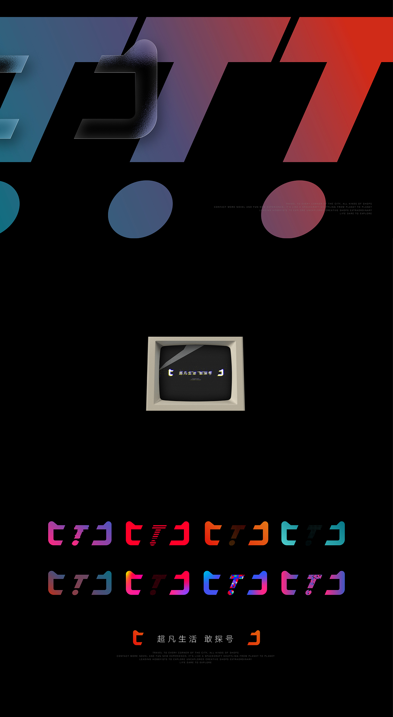 Brand Work | 作品合集