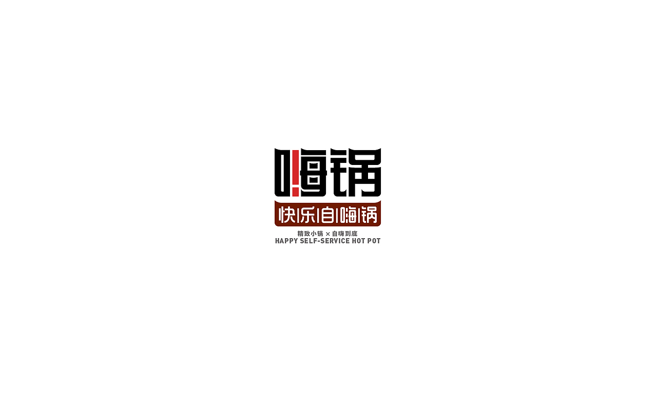 中文logo设计（图ZMzI2MzU4MDc2） - Logo - 站酷设计师MAJ马靖原创素材 - 站酷ZCOOL