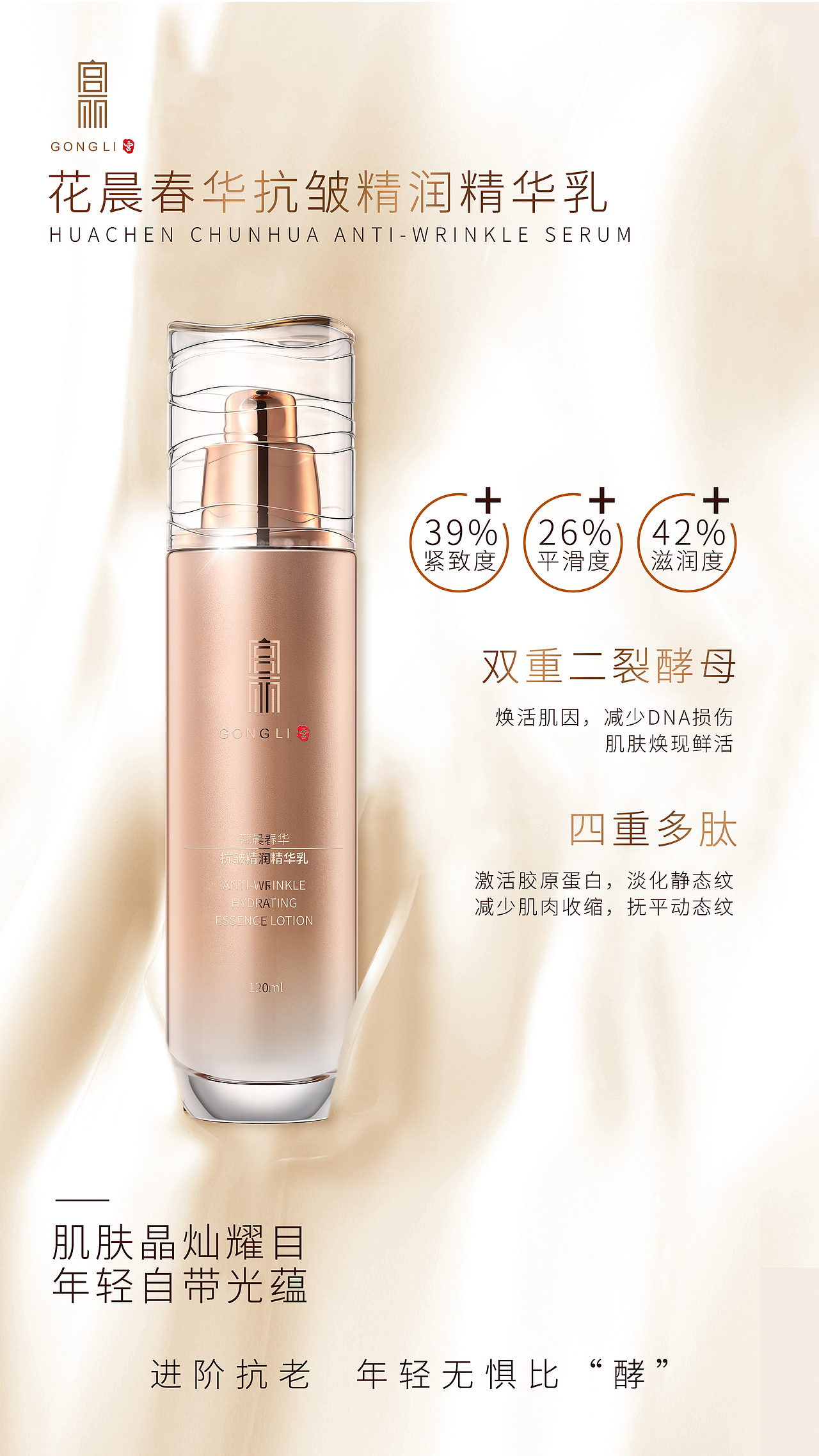 护肤海报#创作加油站#（图ZMzExODA1NDg0） - 海报 - 站酷设计师昌一设计美学研究原创素材 - 站酷ZCOOL
