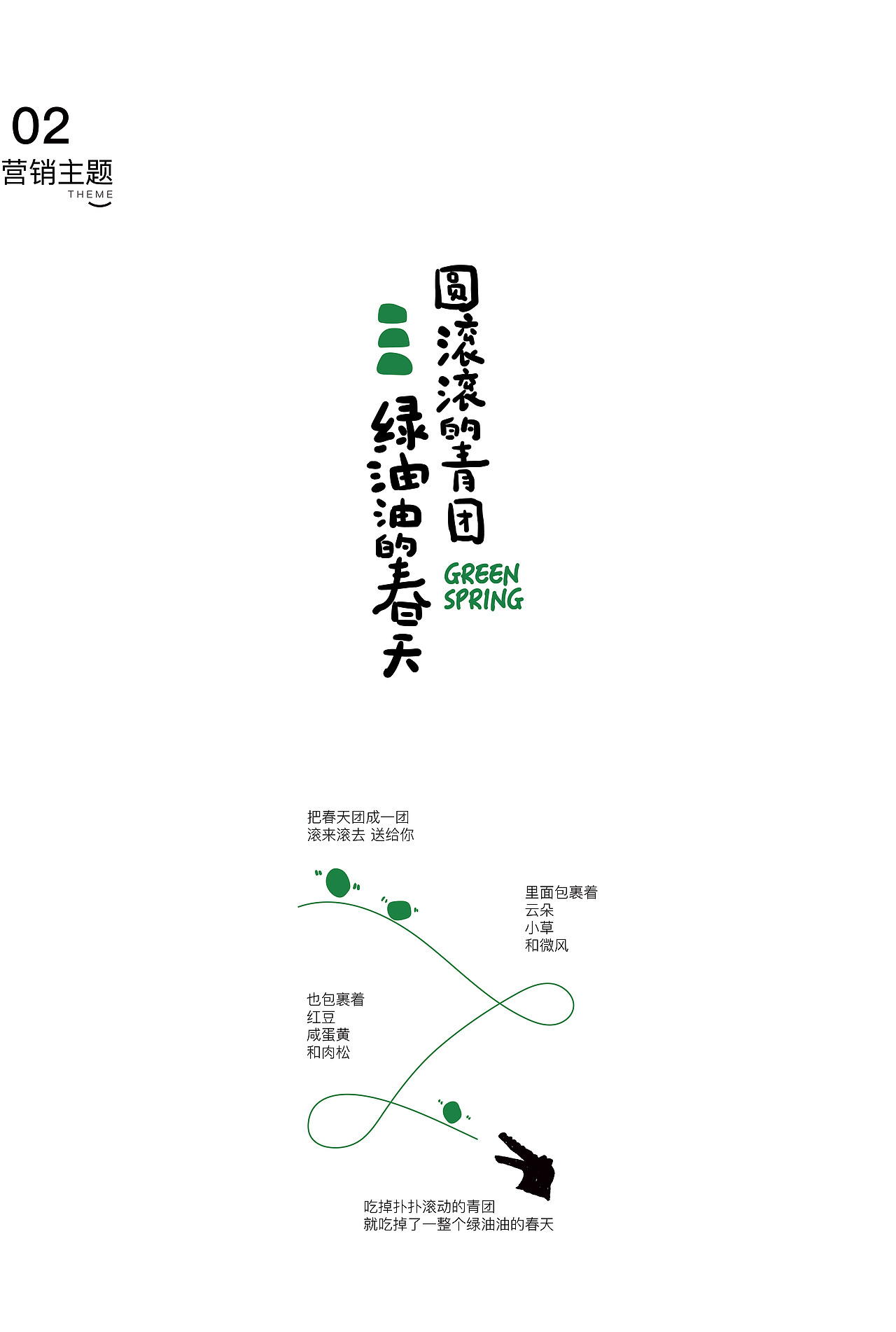 扑扑Purr Purr·青团 X 空空体力工作室（图ZMzM0NTI2Njgw） - 包装 - 站酷设计师空空体力工作室原创素材 - 站酷ZCOOL