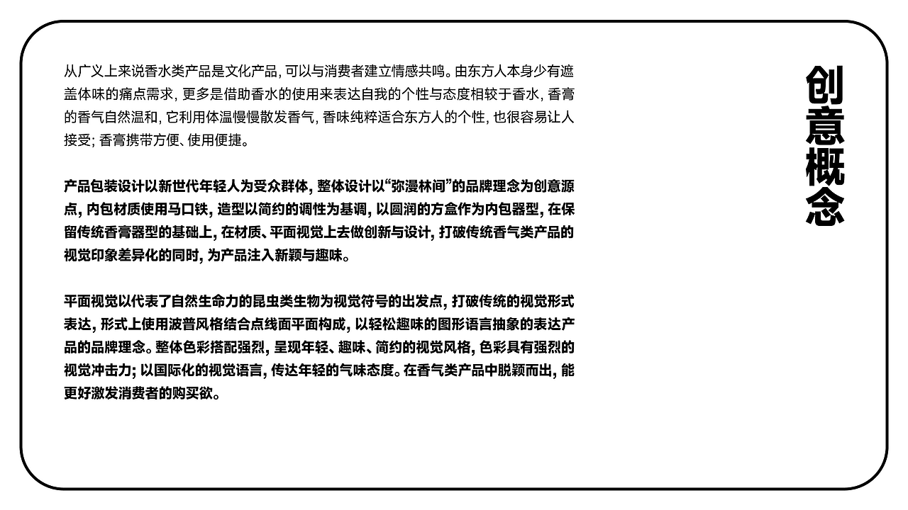 弥漫林间植物香膏产品包装设计（图ZMzQ2MjM3MDQ0） - 包装 - 站酷设计师柏星龙设计原创素材 - 站酷ZCOOL