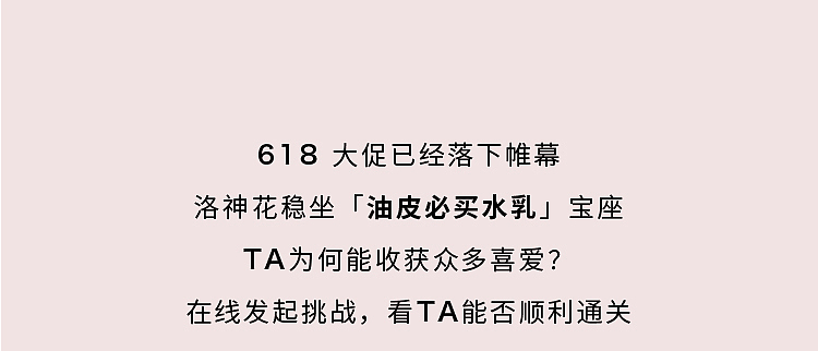 洛神花大挑战 | 洛神花精华水（图ZMzYyNTMzOTAw） - 其他网页 - 站酷设计师四宝Domino原创素材 - 站酷ZCOOL