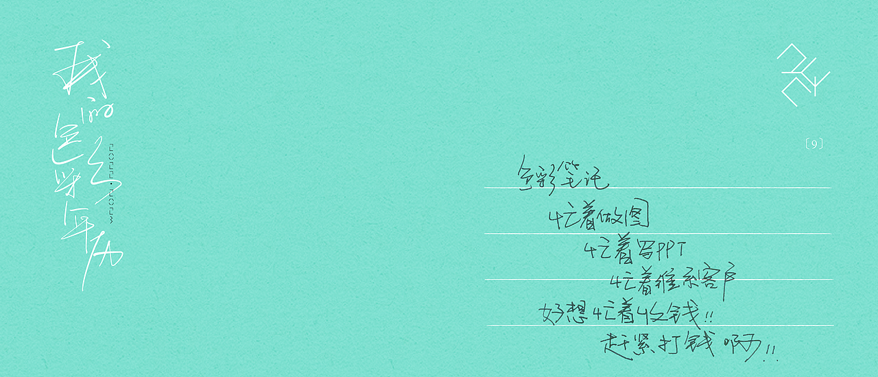 我的色彩年历——二十四节气创作