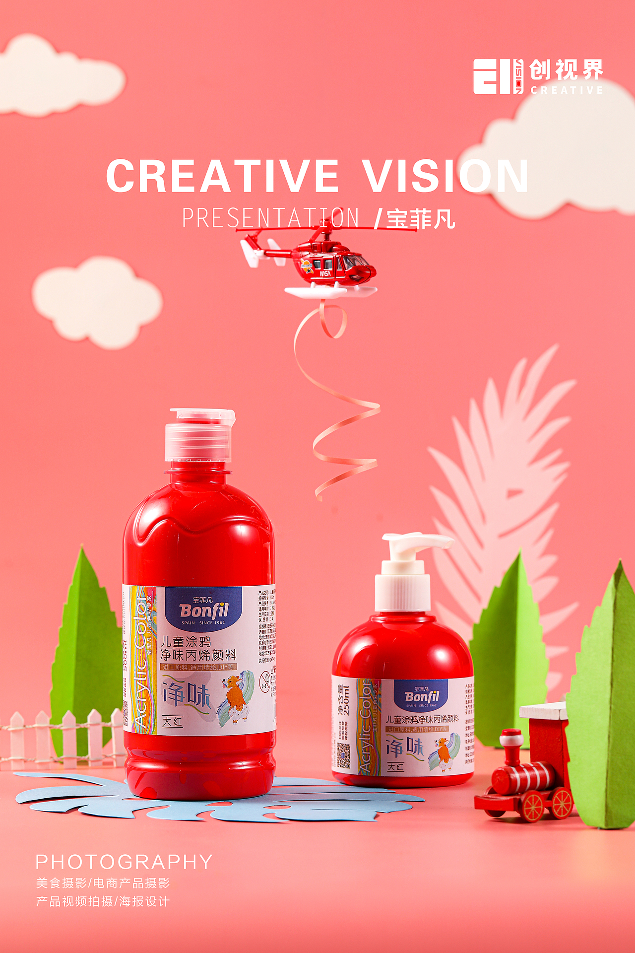 颜料产品拍摄海报（图ZMzE1NjIzNDIw） - 海报 - 站酷设计师创视界工作室原创素材 - 站酷ZCOOL