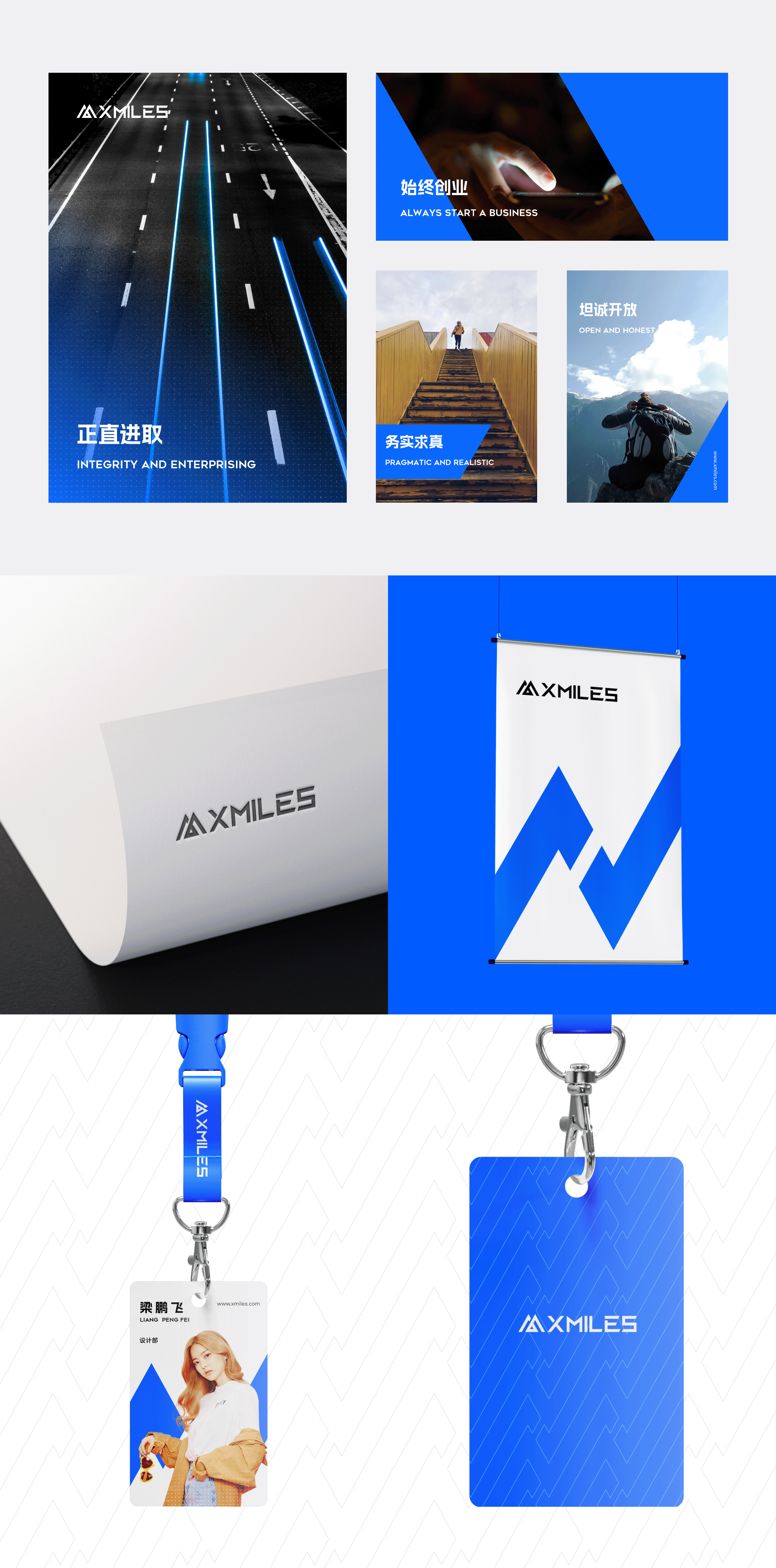 XMILES官网品牌优化升级提案