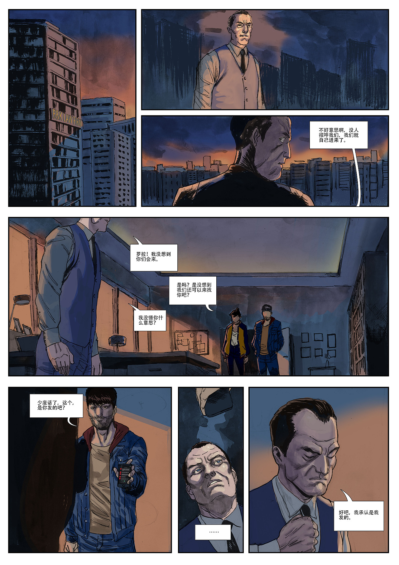 晨间事务所part2（图ZMzU1MzIzMzYw） - 中/长篇漫画 - 站酷设计师fantasyye原创素材 - 站酷ZCOOL