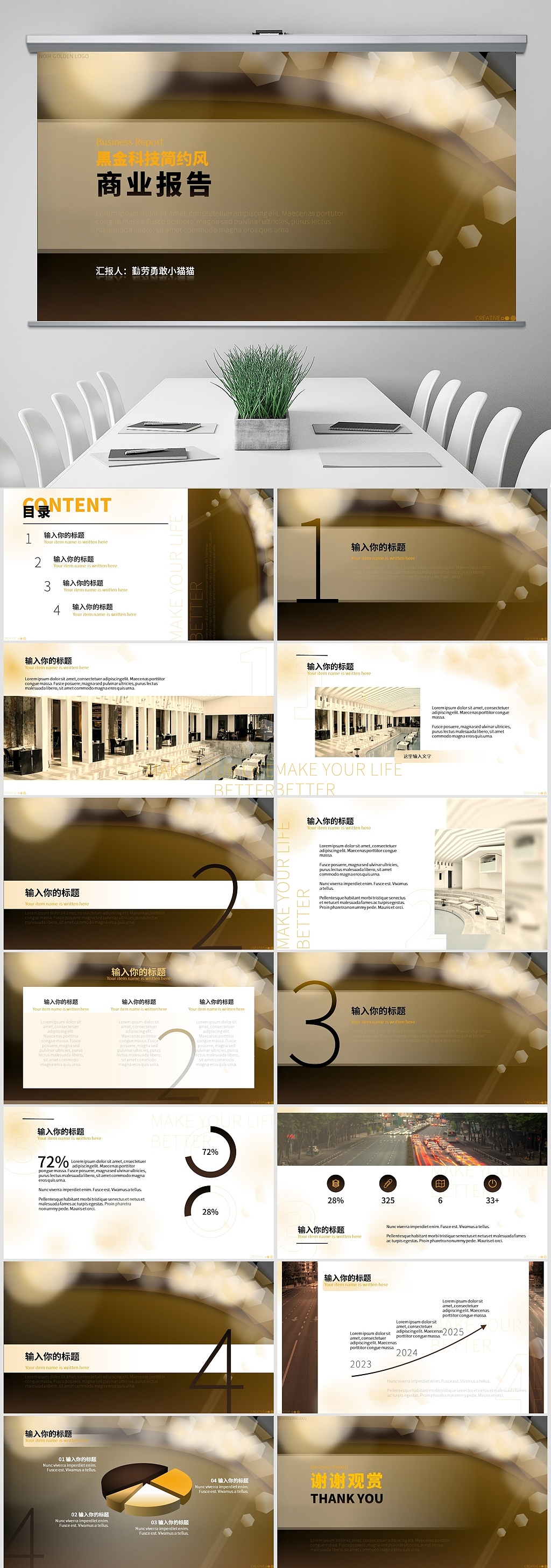 黑金欧美风商务报告PPT模板（图ZMzM3ODgyMTY4） - PPT/Keynote - 站酷设计师勤劳勇敢小猫猫原创素材 - 站酷ZCOOL