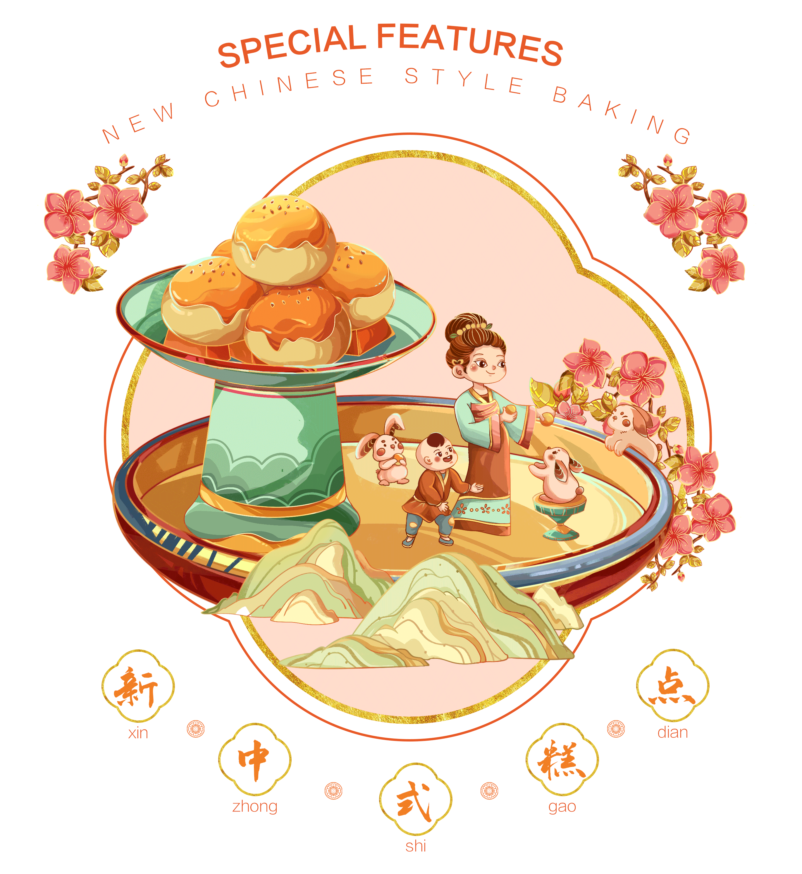 「 新中式糕点 」国潮美食插画