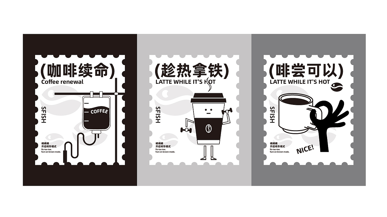 水形物鱼SFISH COFFEE︱咖啡品牌视觉全案