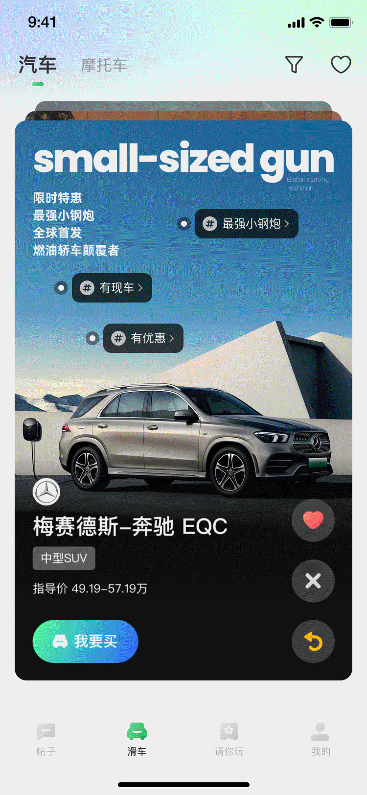 看车玩车APP（图ZMzYxMjc2MDQ4） - APP界面 - 站酷设计师十八猫夏原创素材 - 站酷ZCOOL