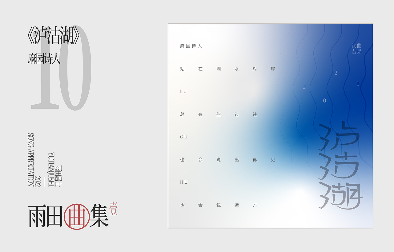 雨田曲集-1（图ZMzAyODg4ODMy） - 字体/字形 - 站酷设计师雨田居士原创素材 - 站酷ZCOOL
