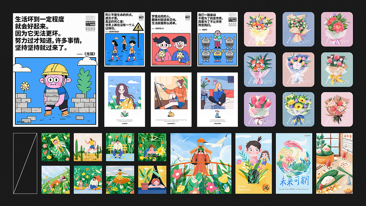 部分作品集（图ZMzE1MDk0MDYw） - 其他平面 - 站酷设计师千山屿原创素材 - 站酷ZCOOL