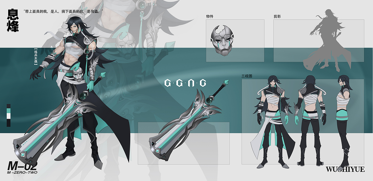 作品集《墨河文明志》