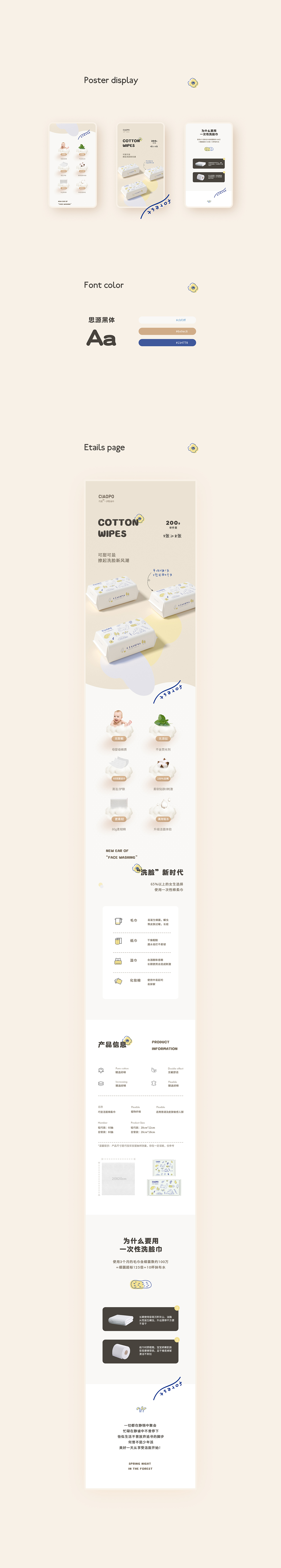详情页（图ZMzAwNzc2OTQ4） - 电商 - 站酷设计师彩色的黑是吗原创素材 - 站酷ZCOOL
