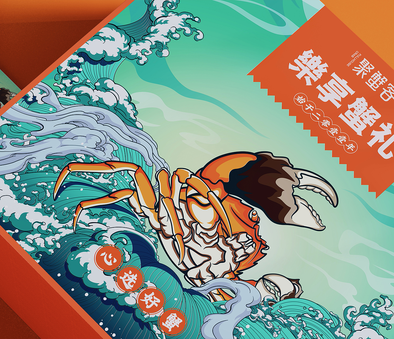 JUE X 聚蟹客 阳澄湖大闸蟹（图ZMzE0MTc2OTgw） - 包装 - 站酷设计师JUE觉之设计原创素材 - 站酷ZCOOL