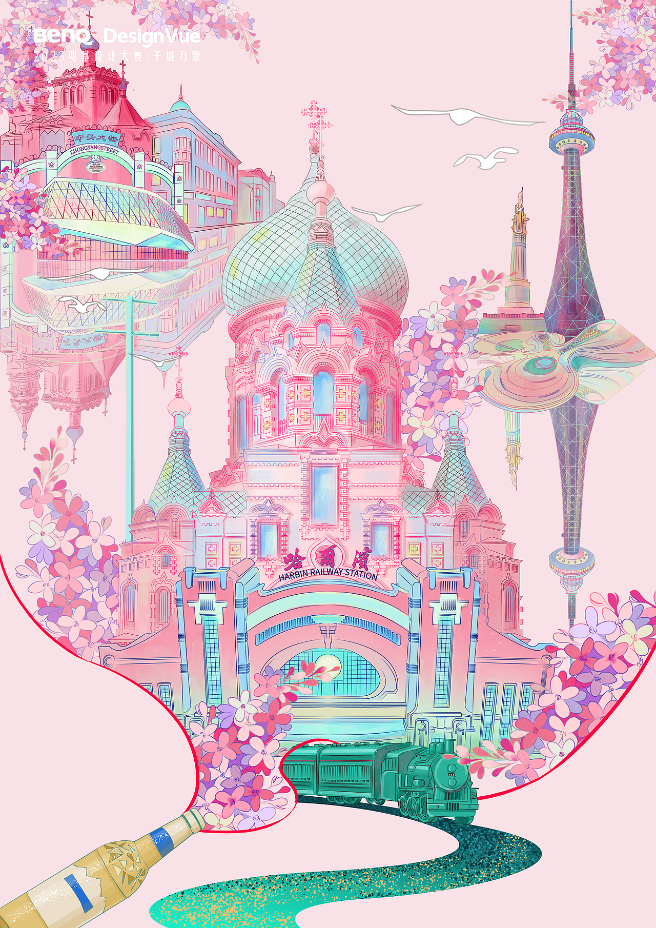 夜幕下的哈尔滨