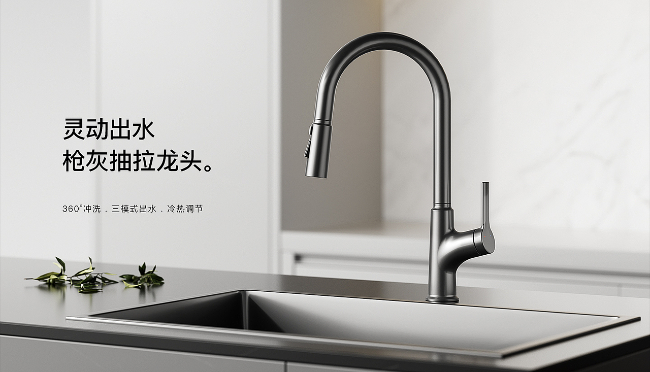 厨房龙头系列产品渲染（图ZMzY3NDM1Mjcy） - 产品 - 站酷设计师叫伐木工吧原创素材 - 站酷ZCOOL