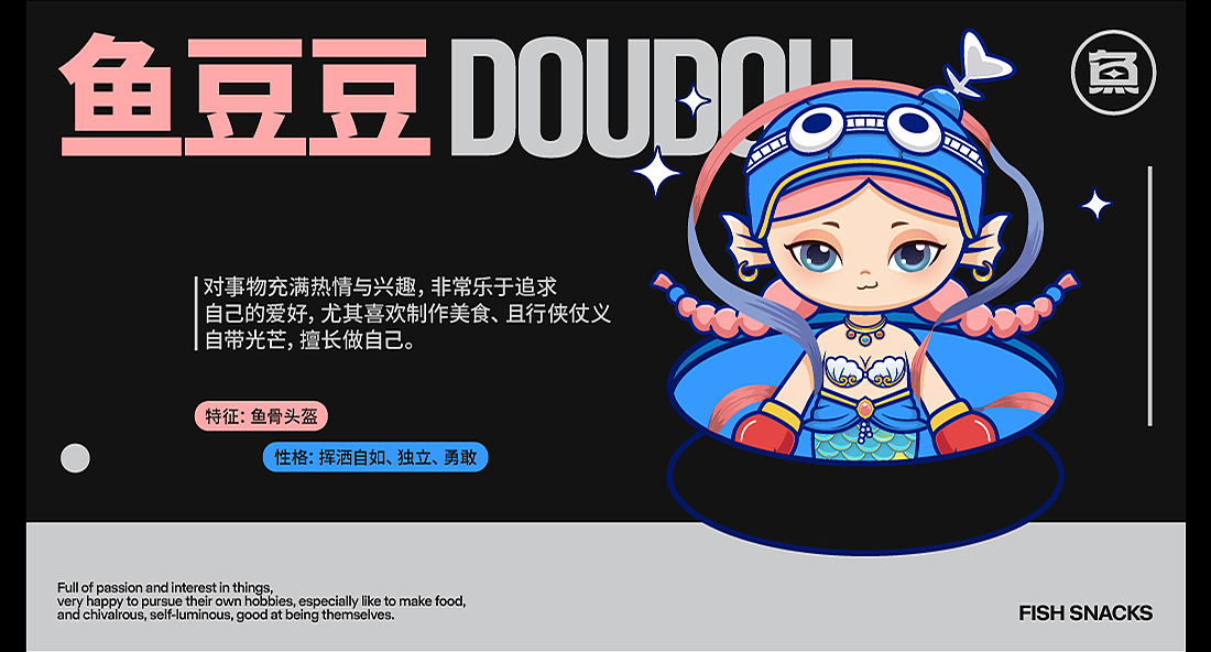 《 粤辣零食 》鱼类零食品牌 — 年轻人的有益零食（图ZMzY4NzE0MDg4） - 品牌 - 站酷设计师光杆司令ToTORO原创素材 - 站酷ZCOOL