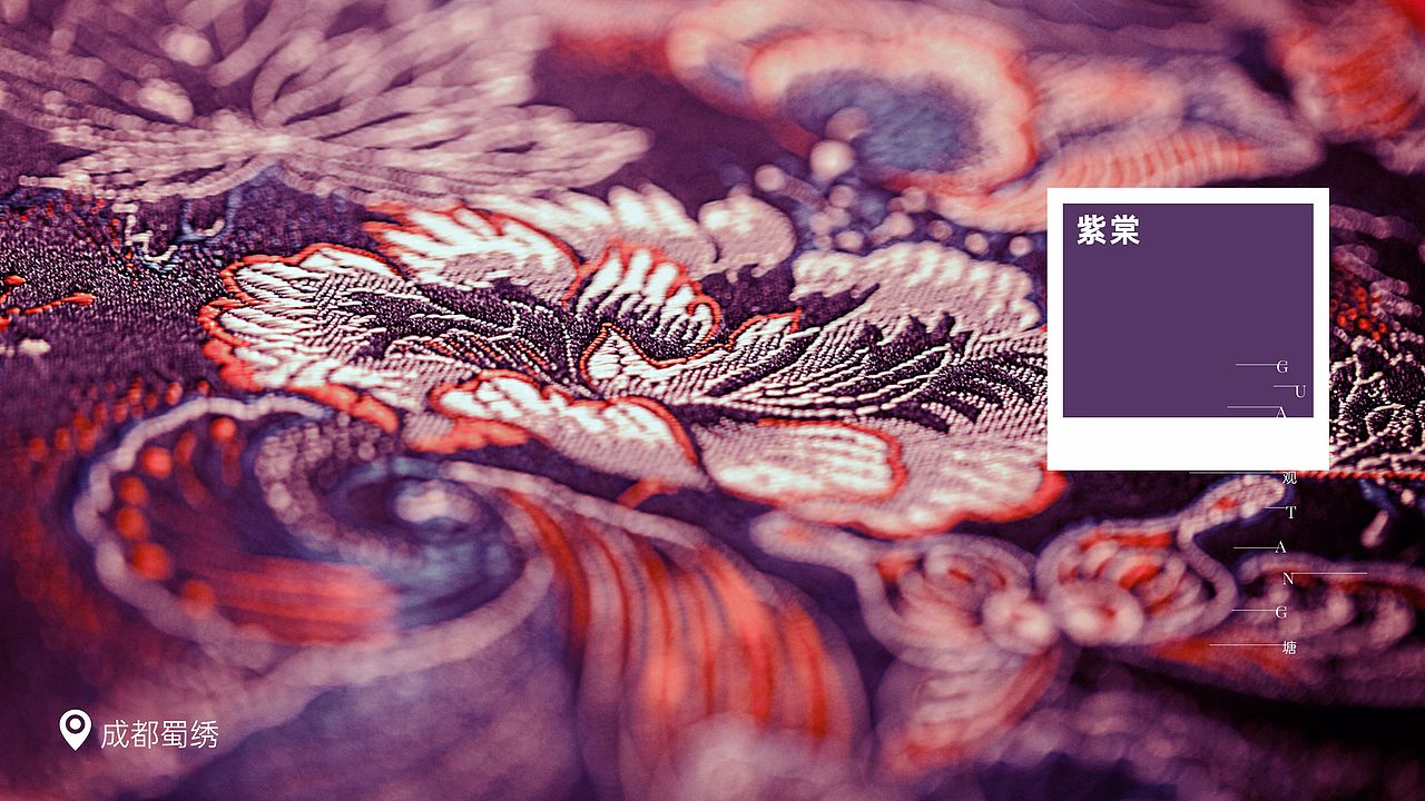 成都观塘小镇面世传播提案