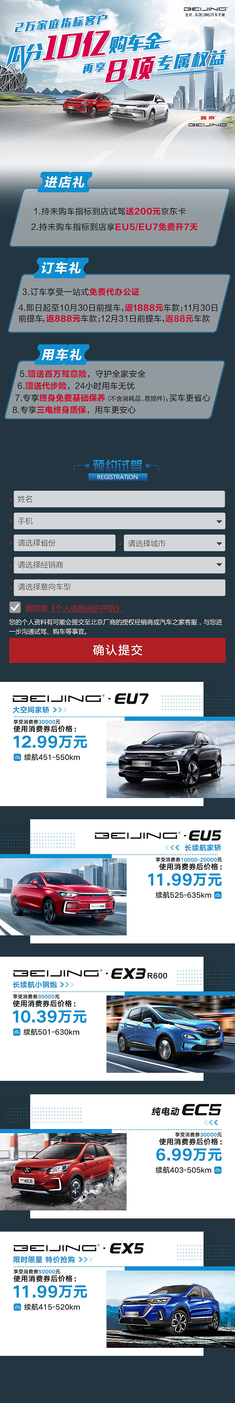 北汽新能源（图ZMzQyNjgwNzc2） - 电商 - 站酷设计师zj781262原创素材 - 站酷ZCOOL