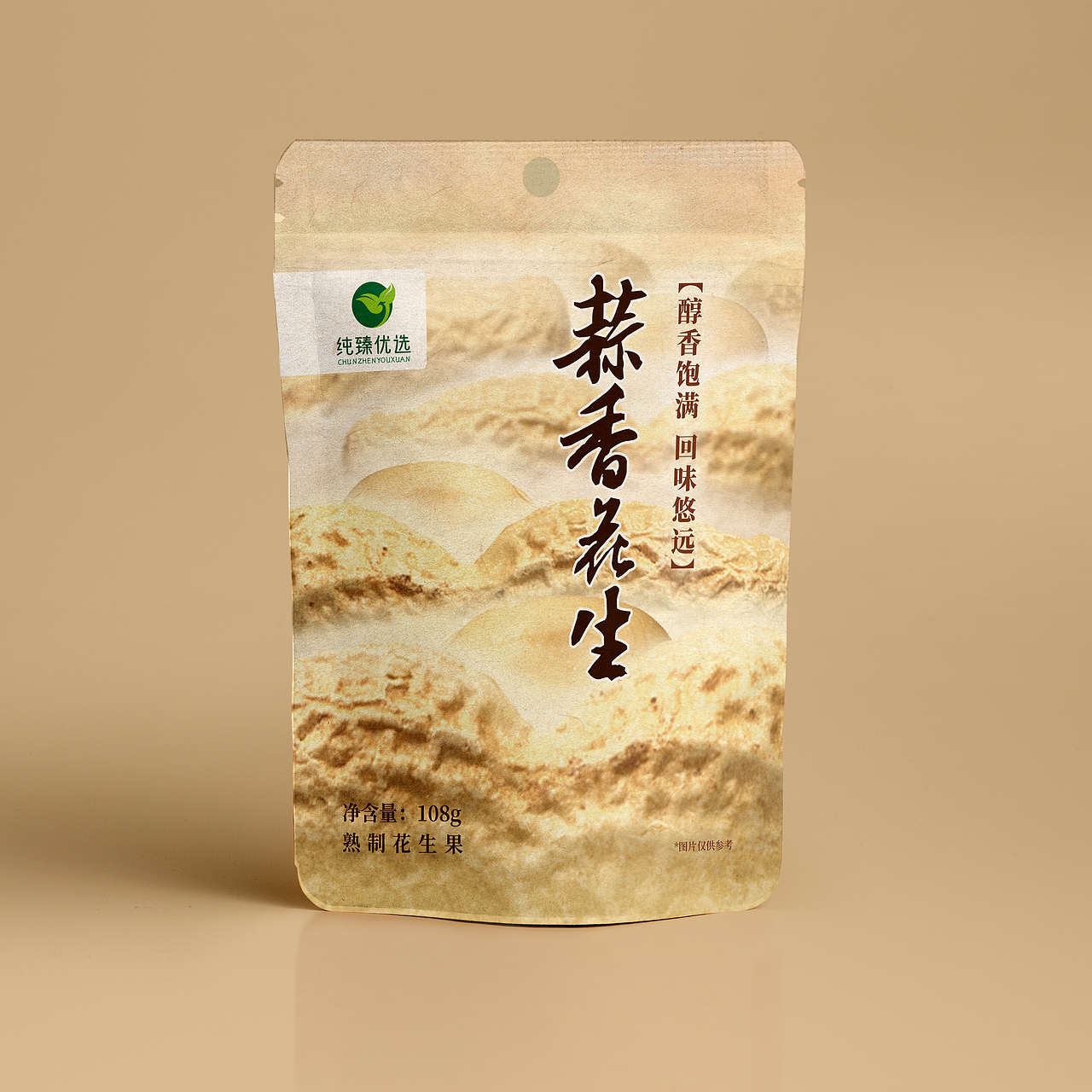 包装设计 ‖ 中国风瓜子包装&花生包装