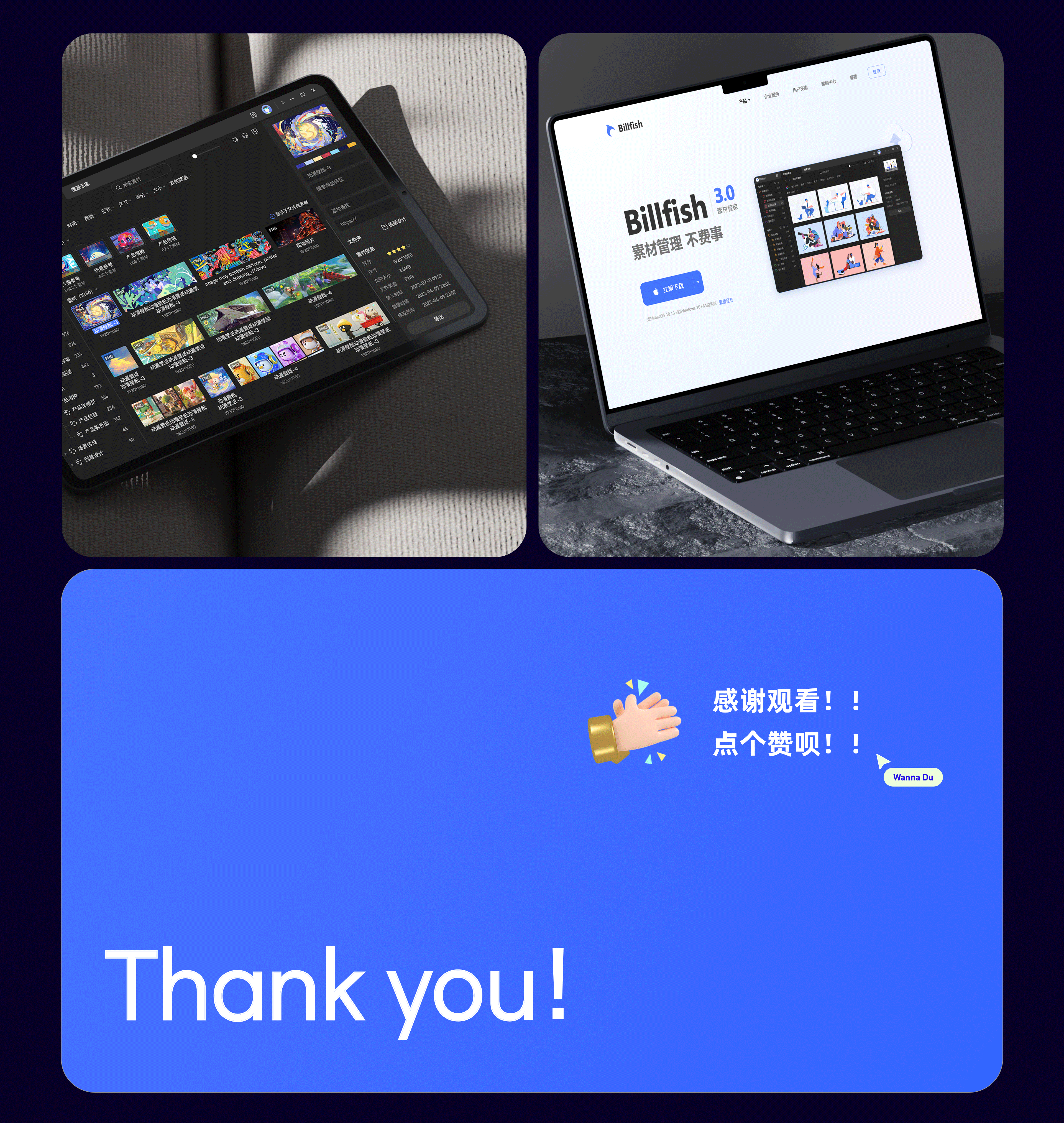 Billfish3.0项目复盘——个人版客户端、官网