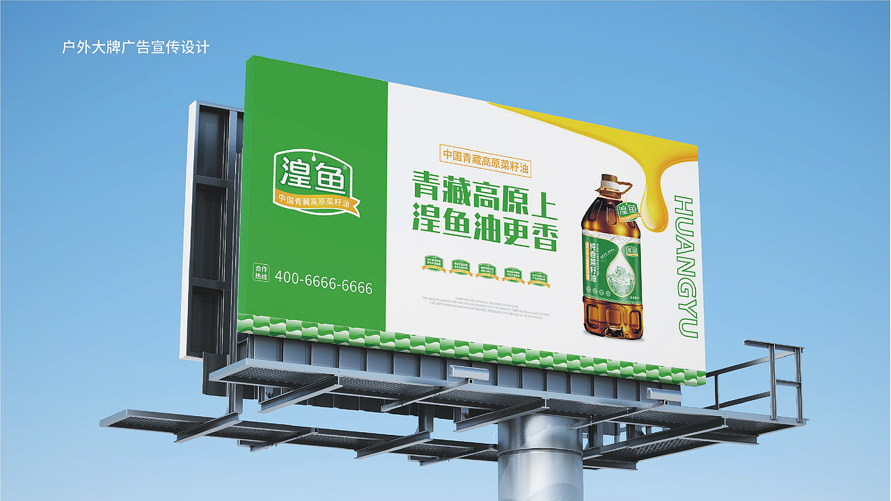 青海湟鱼高原菜籽油品牌全案策划升级