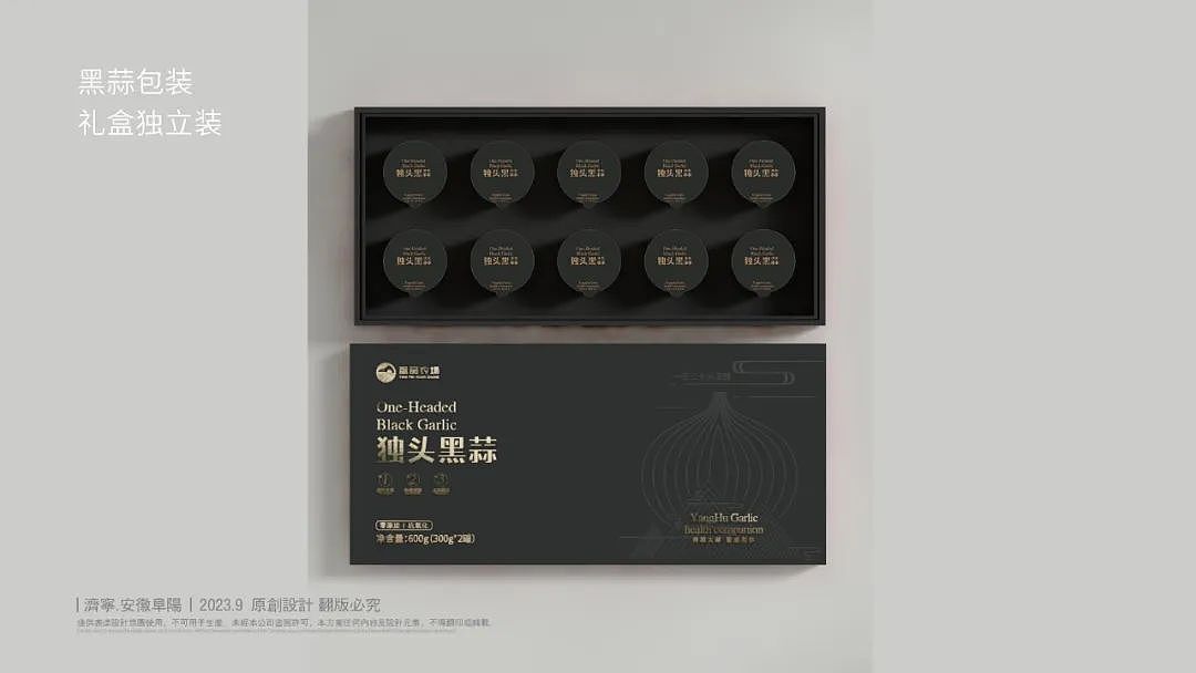 包装设计丨盈品农场