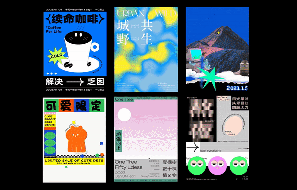 动态海报合集×啊懵99