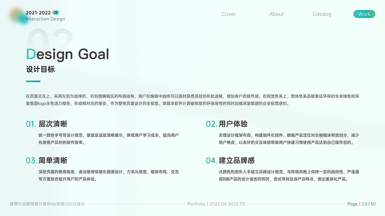 2022个人作品集（图ZMzE3NjQ1NjA0） - 交互/UE - 站酷设计师吉光小宁_原创素材 - 站酷ZCOOL