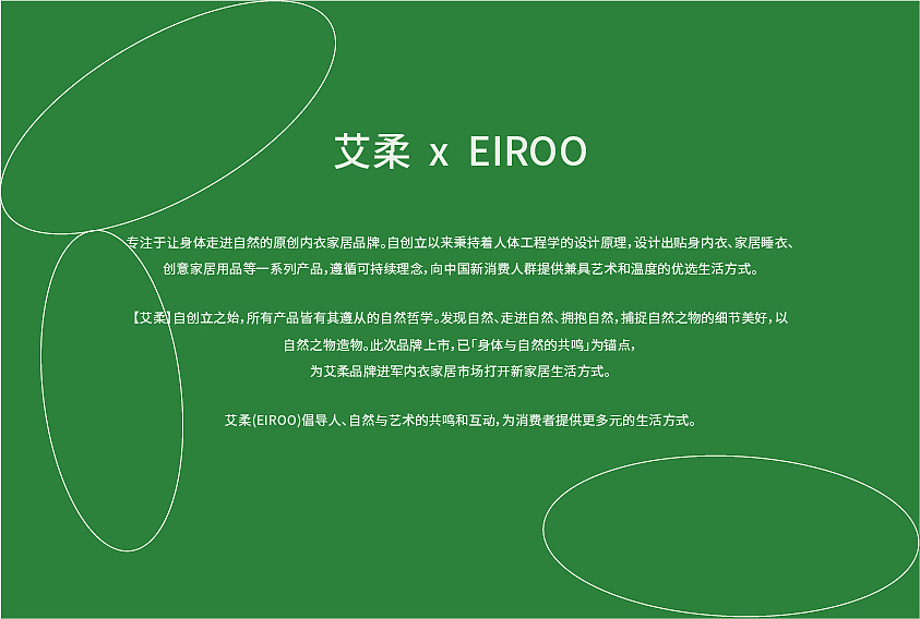 艾柔XEIROO家居内衣品牌VI（图ZMzQwNzc2NDQ0） - 字体/字形 - 站酷设计师秋天吃豆包原创素材 - 站酷ZCOOL