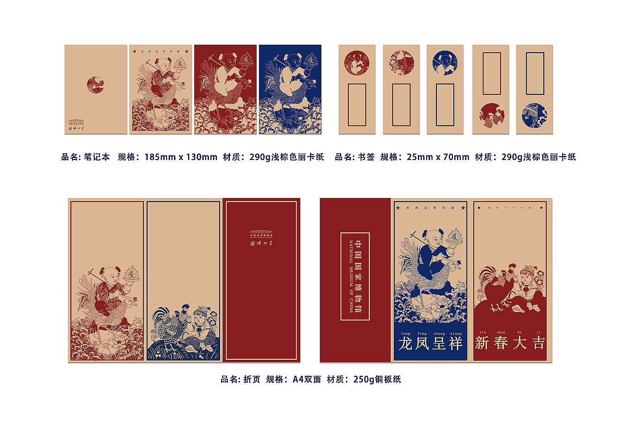 中国国家博物馆IP联合其他品牌包装设计