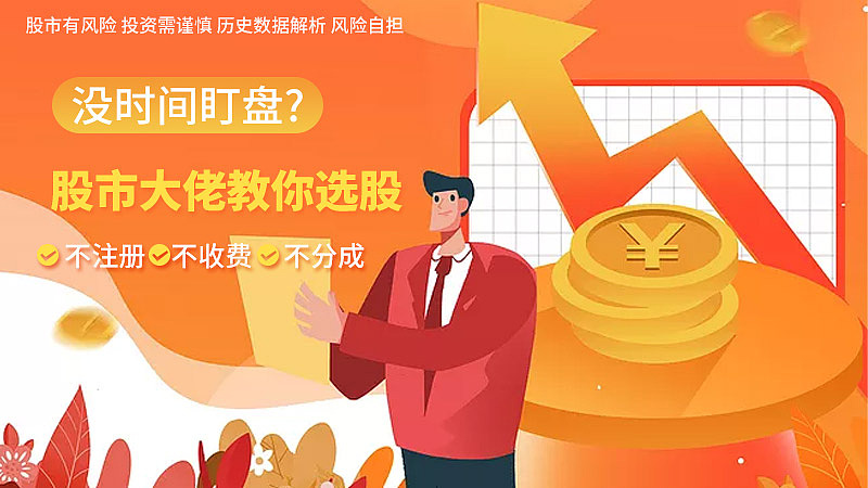 【信息流】证券股票类