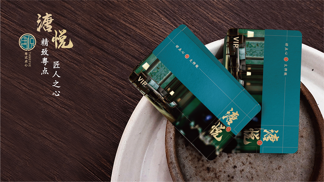 【溏悦】好点心，大师做！——花万里出品（图ZMjk2ODAxNTQw） - 品牌 - 站酷设计师花万里设计原创素材 - 站酷ZCOOL