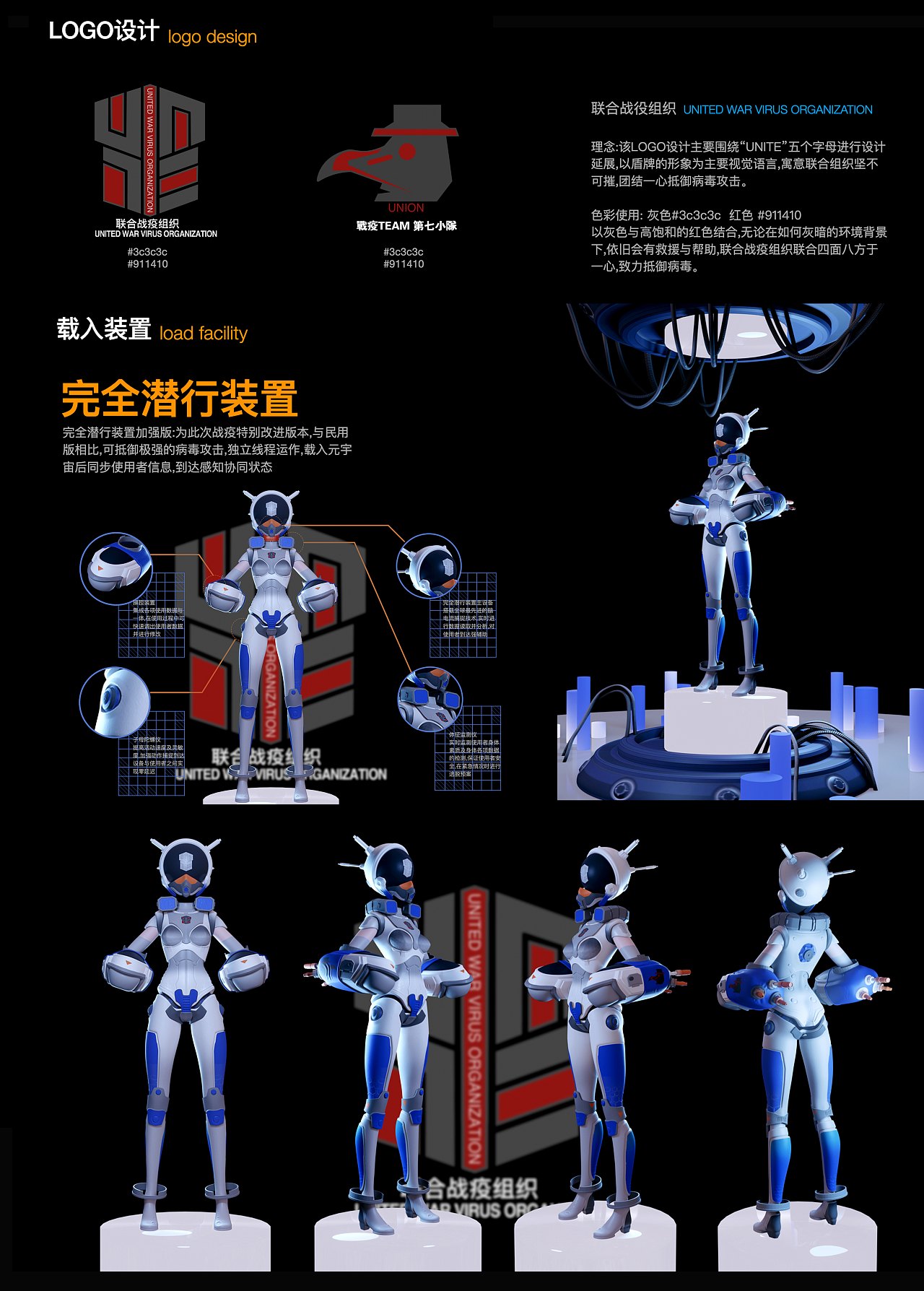 第七小队x基于元宇宙题材对其未来形式的探索与幻想（图ZMzAxOTM1NzIw） - 人物/生物 - 站酷设计师Urrrrrrem原创素材 - 站酷ZCOOL