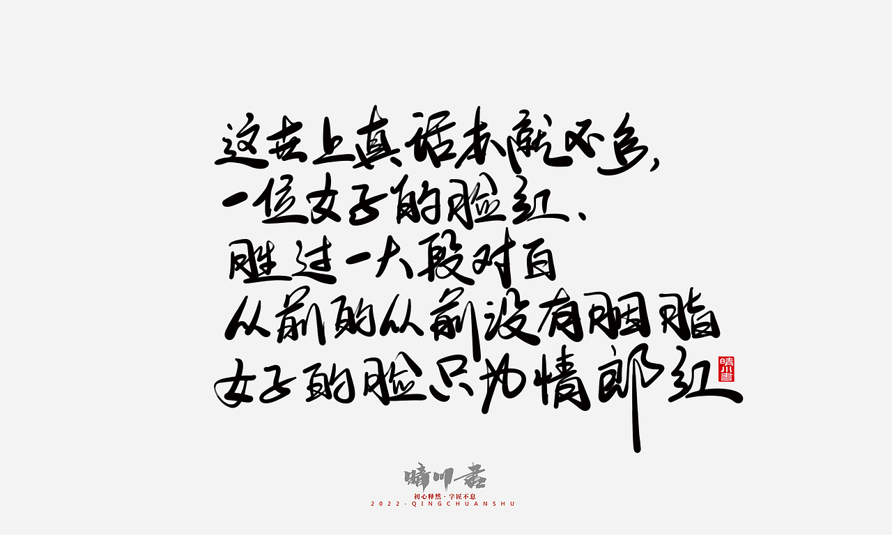 晴川造字-浪漫七夕创意文案(贰)