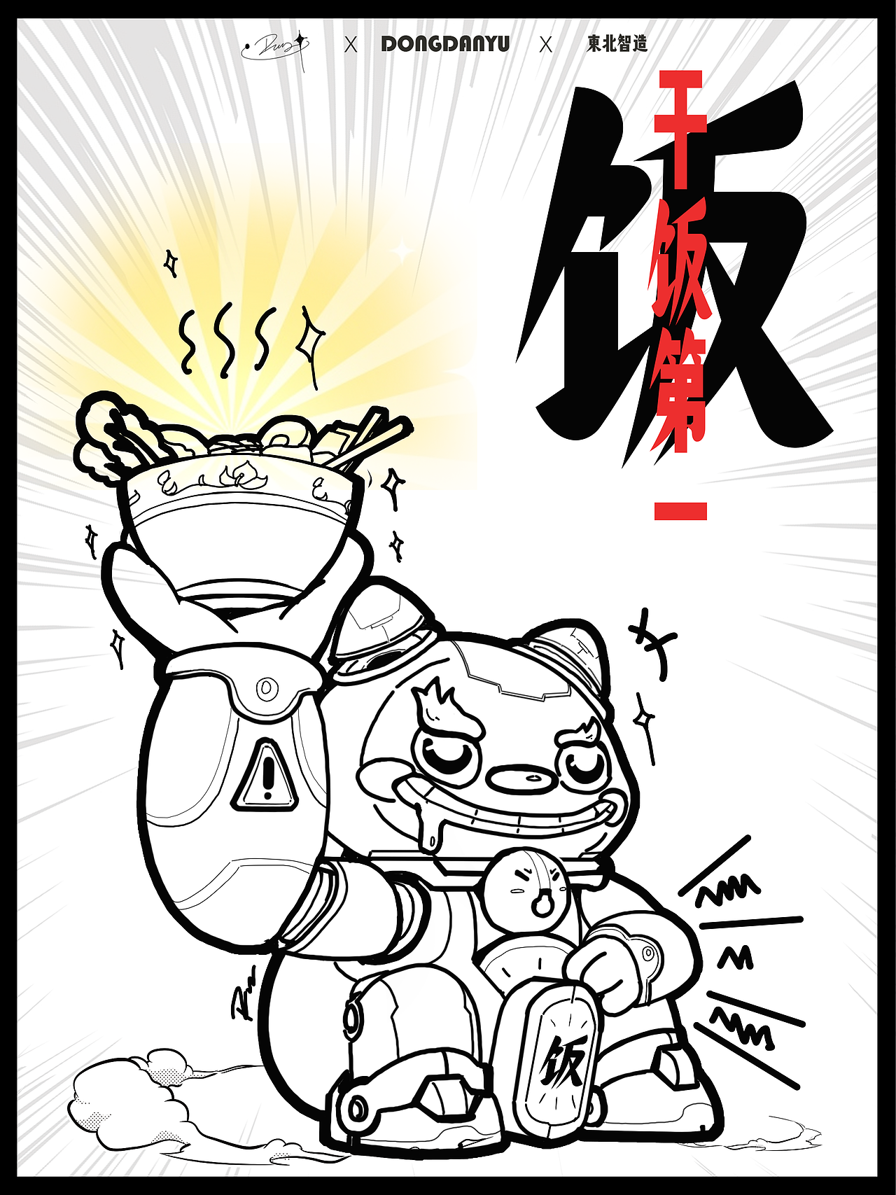 玩具插画设计（图ZMzQ3ODU2MTE2） - IP形象 - 站酷设计师白宇宙呦原创素材 - 站酷ZCOOL