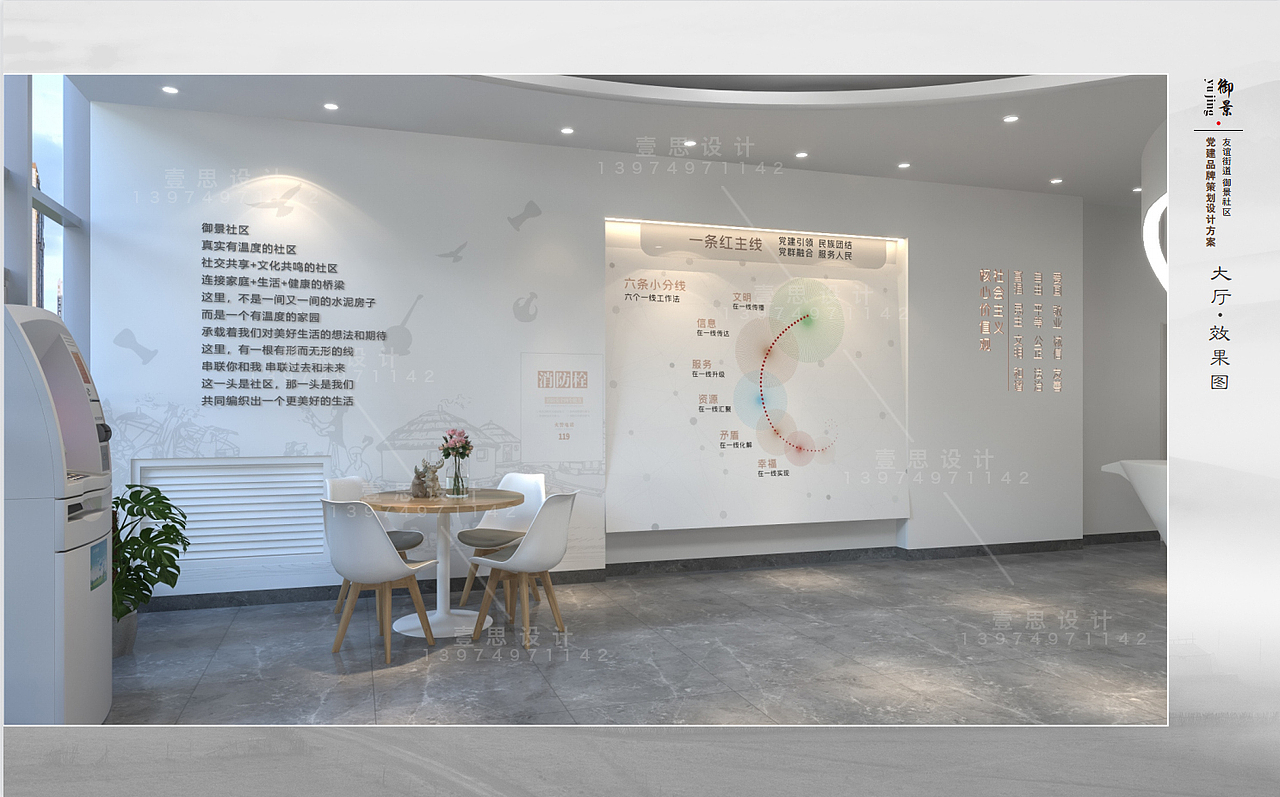 客户想要给群众一种温馨的感觉,在入口这里做了一个等候休息区,把社区品牌理念植入在这里。