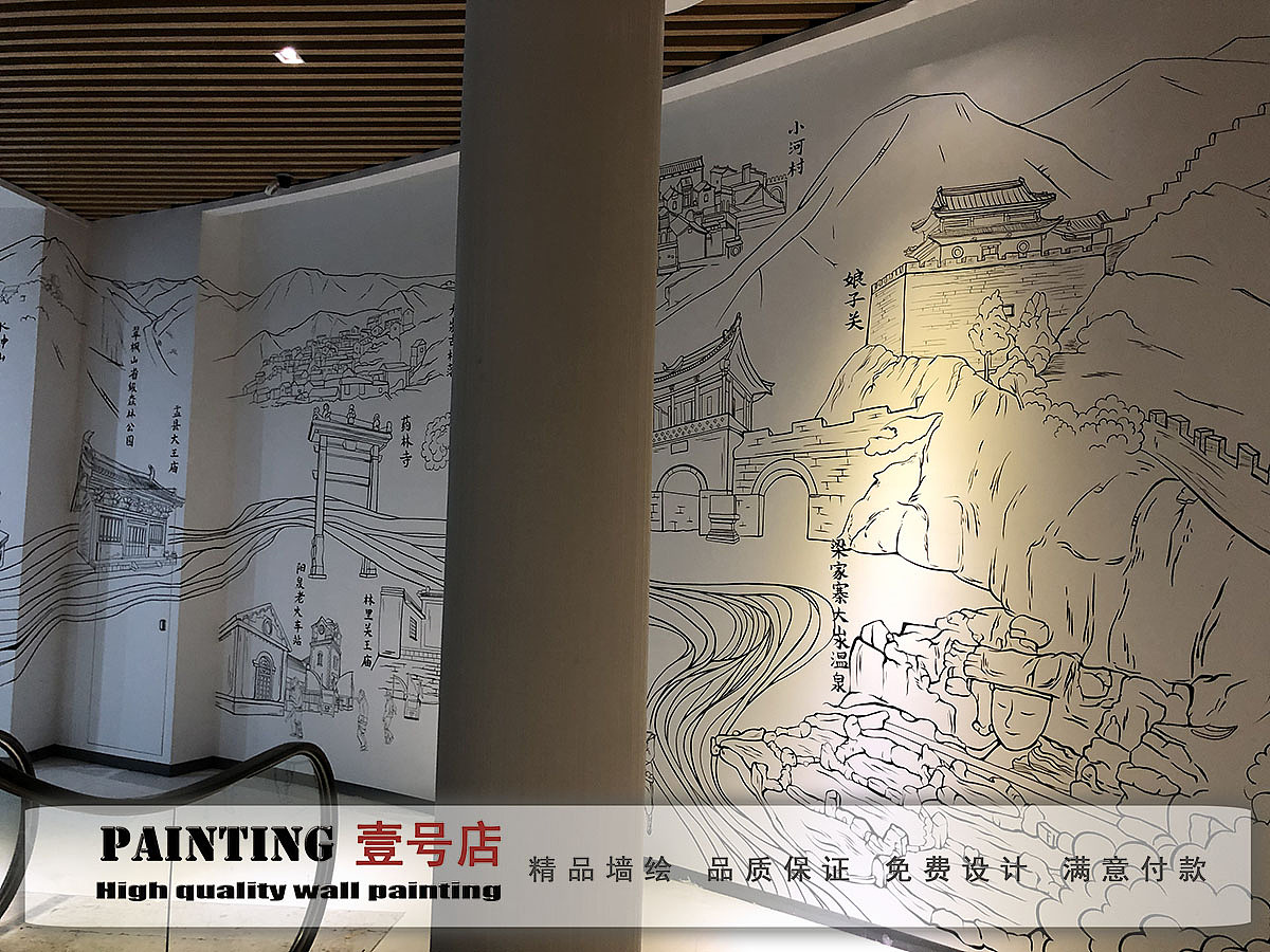 山西省阳泉展览馆《走进阳泉》（图ZMzYyMzk3MDQ0） - 图案 - 站酷设计师上海手绘墙一号店原创素材 - 站酷ZCOOL