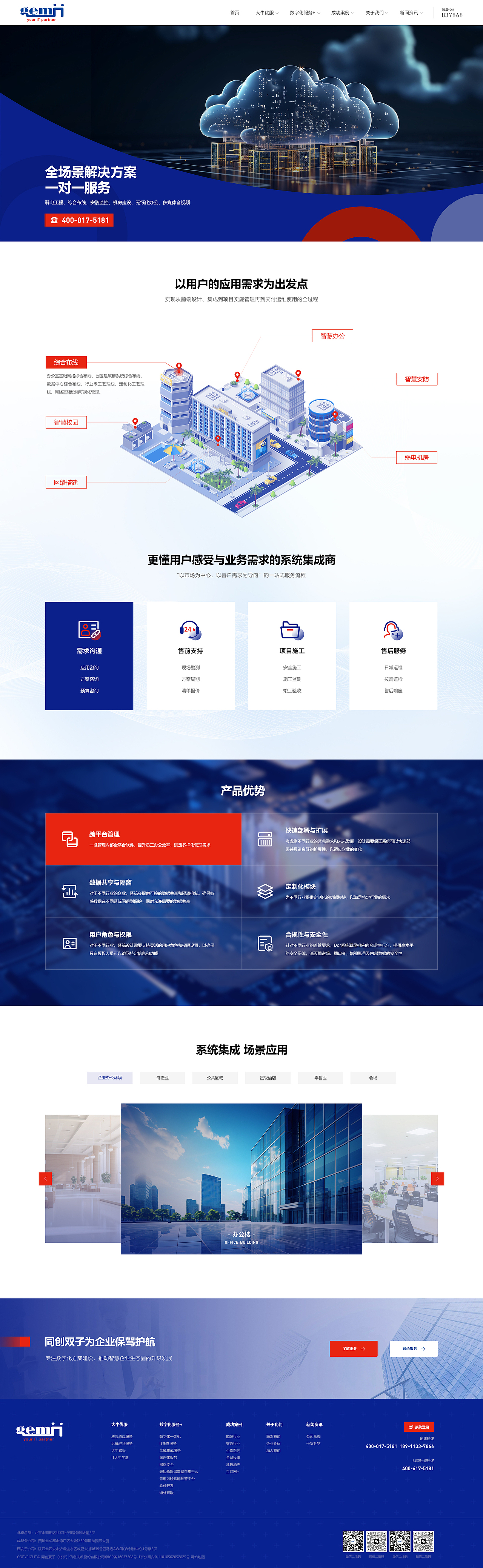 科技品牌官网视觉设计（图ZMzYxMDQ0OTQ0） - 企业官网 - 站酷设计师zhuoyuchanqwe原创素材 - 站酷ZCOOL