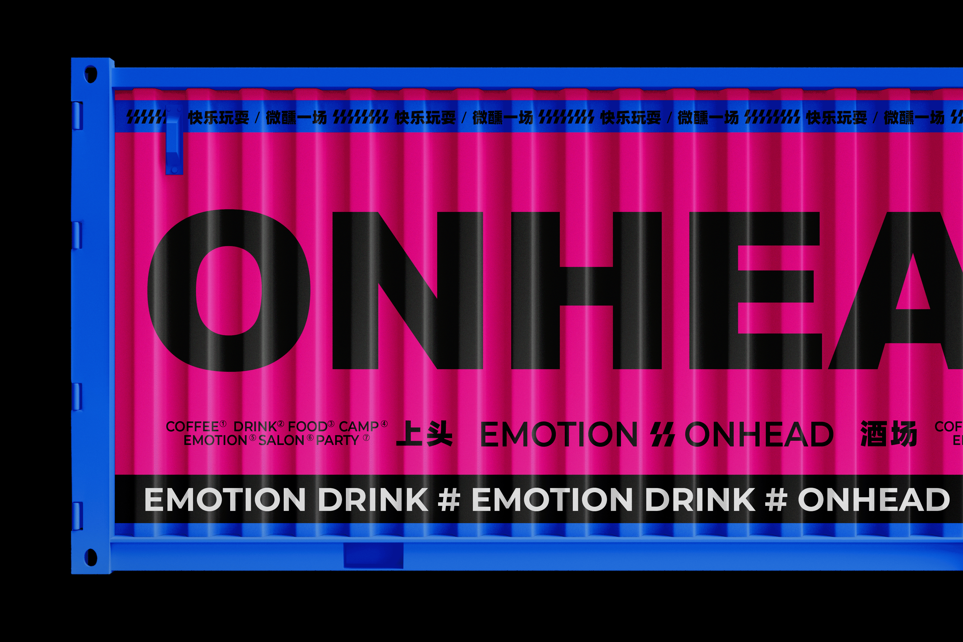 Ⓝ ON HEAD #上头酒场% | CONTAINER DESIGN(图ZMzEwNTEwNzQw) - 包装 - 站酷设计师sunnytina001原创素材 - 站酷ZCOOL